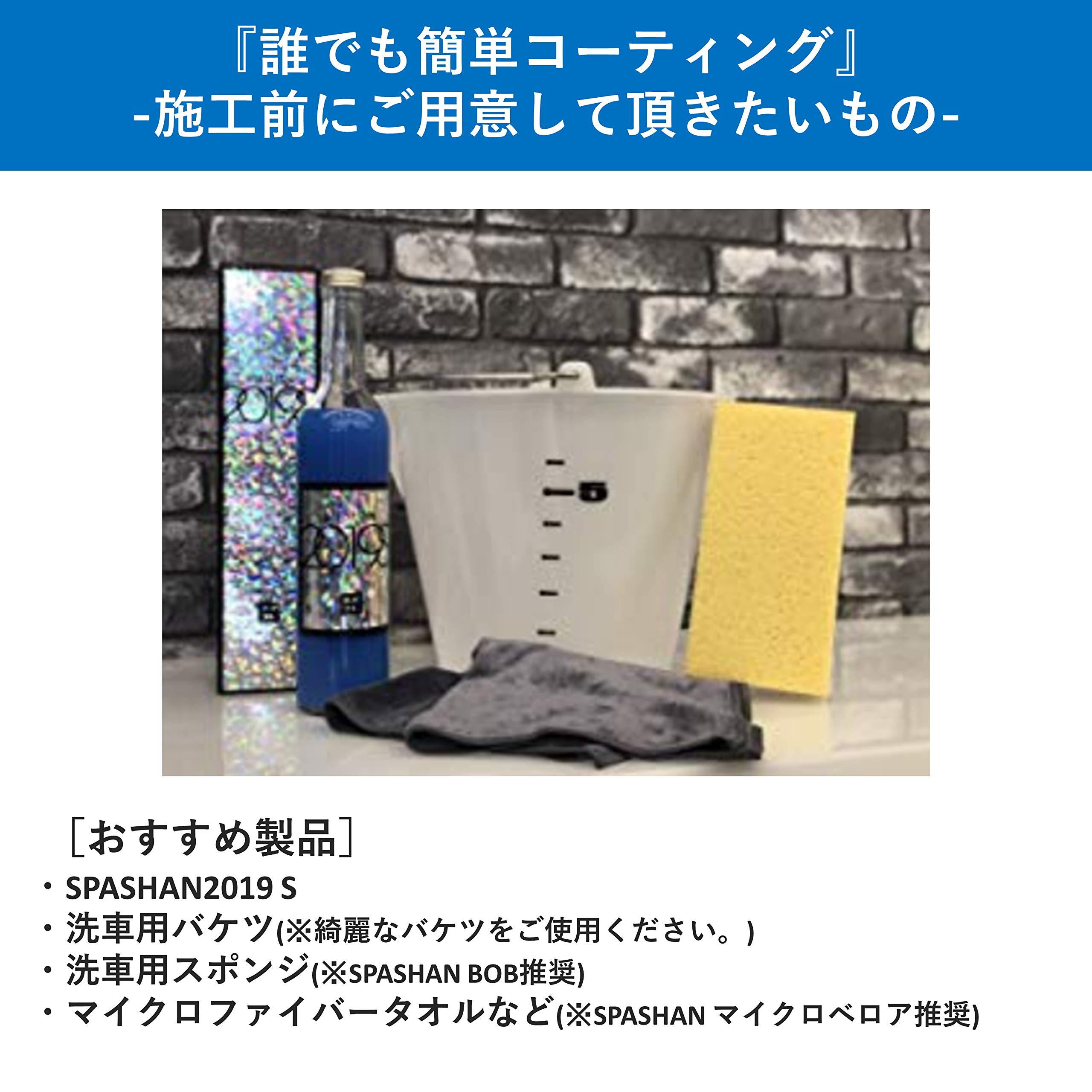 meimei様　SPASHAN 2019S Amazon.co.jp: 【SPASHAN】スパシャン2019S 500㎖ スパシャン